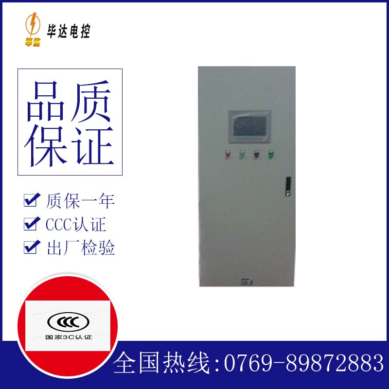 永福变频控制箱