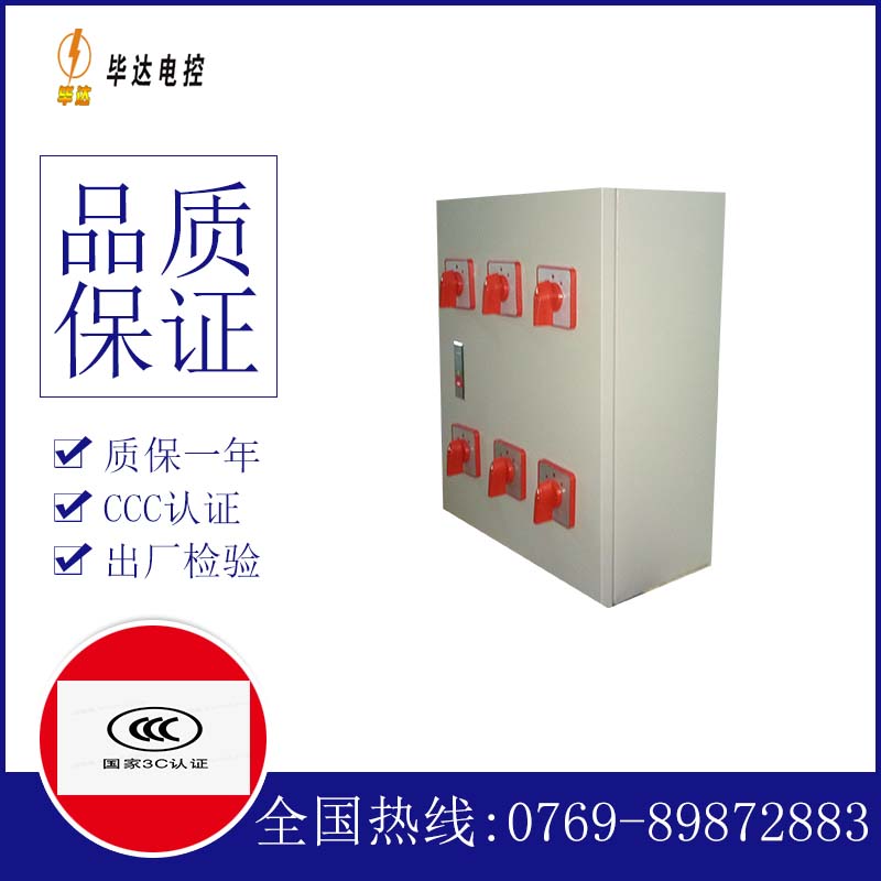 永福风机控制箱