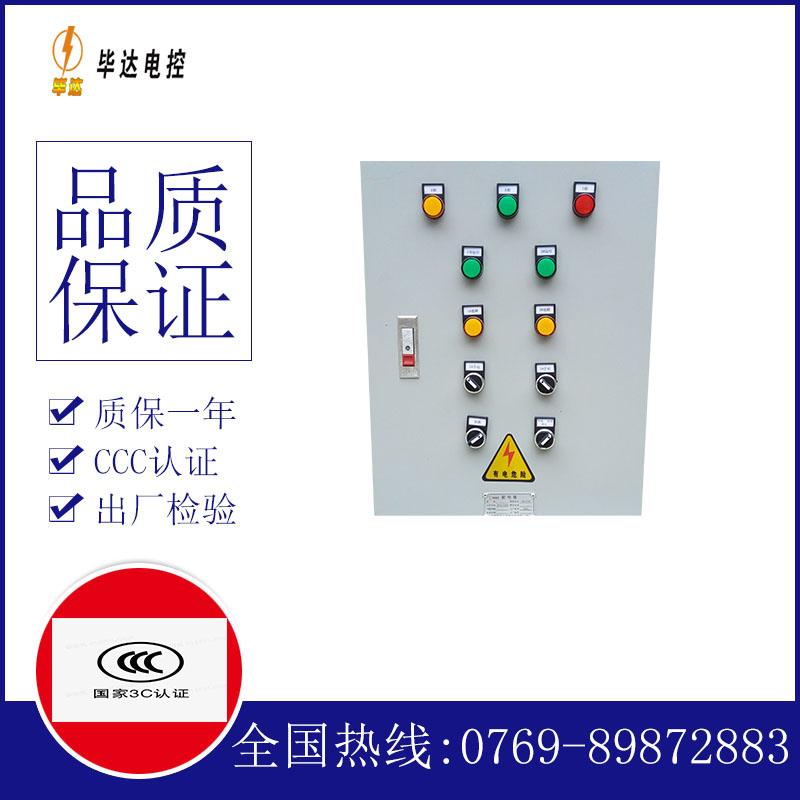 永福水泵控制箱